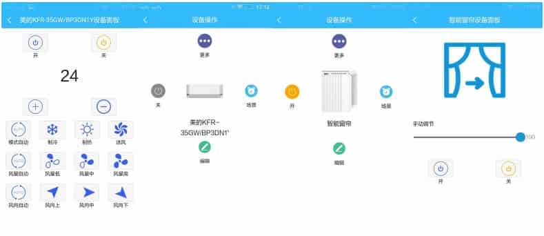 智慧辦公室管理系統(tǒng)app界面